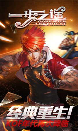 格斗手游也疯狂《一步之遥》玩法大曝光