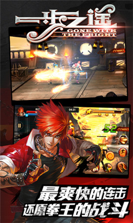 格斗手游也疯狂《一步之遥》玩法大曝光