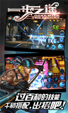 格斗手游也疯狂《一步之遥》玩法大曝光