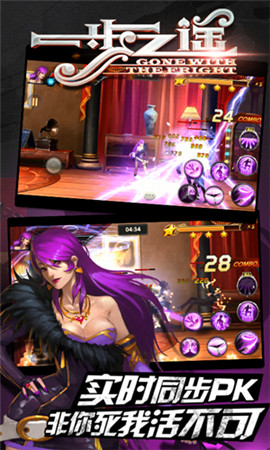 格斗手游也疯狂《一步之遥》玩法大曝光