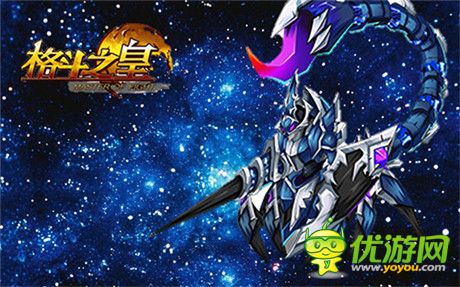 最毒辣的攻击者《格斗之皇》天蝎座幻兽亮相