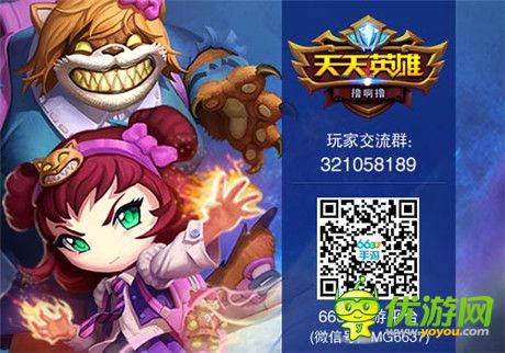 世界BOSS突袭《天天英雄》新版新英雄来袭