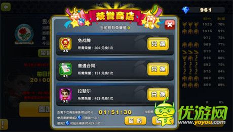 绿茵战火重燃《足球大逆袭》跨服天梯赛劲爆开启