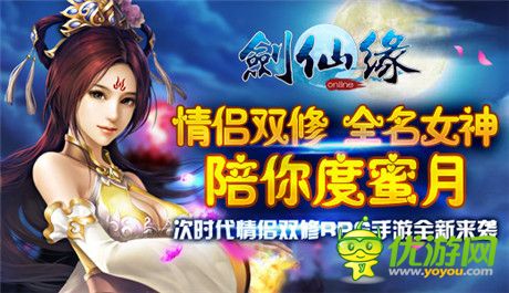 怒送百万豪礼《剑仙缘》删档内测限号开启