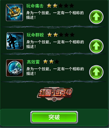 3k玩《红警·坦克4D》将领属性资讯全面曝光