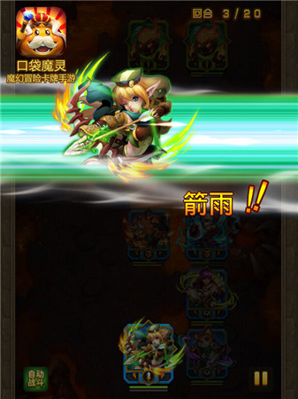 新手魔灵崛起《口袋魔灵》新奇魔幻上线