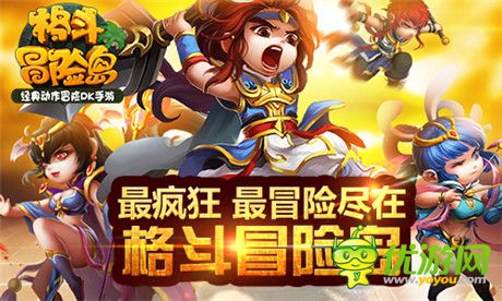 2D动作冒险手游《格斗冒险岛》IOS版本上线