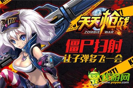 日漫之黑街二人组 动漫手游《天天枪战》惊艳首曝