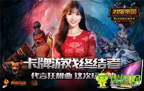 卡牌游戏终结者《刀塔帝国》11.27震撼内测