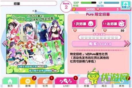 傲娇也有春天 《Love Live!学园偶像祭》厨娘真姬参上