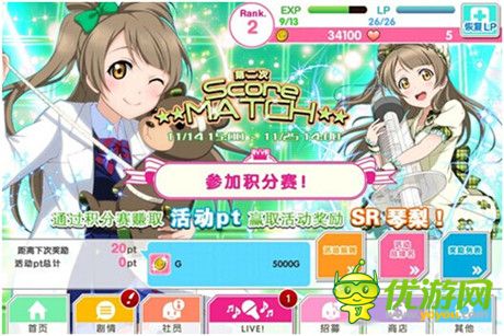 傲娇也有春天 《Love Live!学园偶像祭》厨娘真姬参上