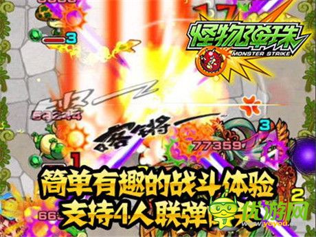 四格漫画首发《怪物弹珠》国民级手游即将上线