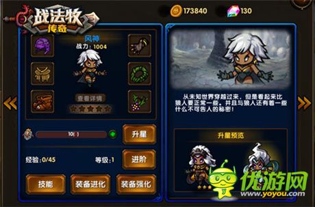 燃烧荷尔蒙《战法牧传奇》Q萌原画大曝光