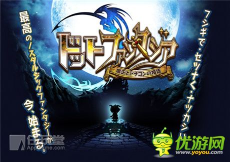 《像素幻想曲：魔王与巨龙的物语》提前预约登记