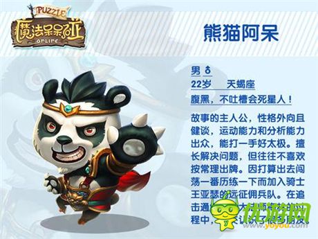 伊甸星球守护者《魔法呆呆碰》英雄全解析