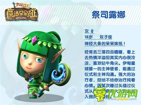 伊甸星球守护者《魔法呆呆碰》英雄全解析