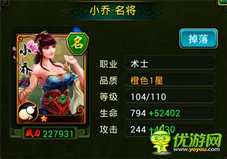 手游《热血三国》女将介绍及技能分析(二)