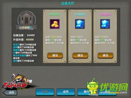 熊猫君神猜想 多样新玩法将登陆《太极熊猫》