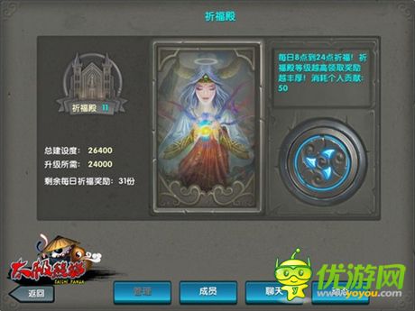 熊猫君神猜想 多样新玩法将登陆《太极熊猫》