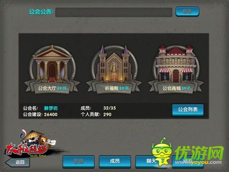 熊猫君神猜想 多样新玩法将登陆《太极熊猫》