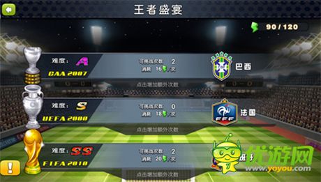 劲爆和并存《足球大逆袭》畅享无双玩法