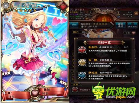 “梦之舞?友美”《血族》首个明星专属定制卡登场