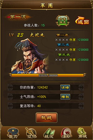 是男人就上《妖姬三国》军团BOSS玩法首曝