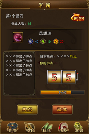 是男人就上《妖姬三国》军团BOSS玩法首曝