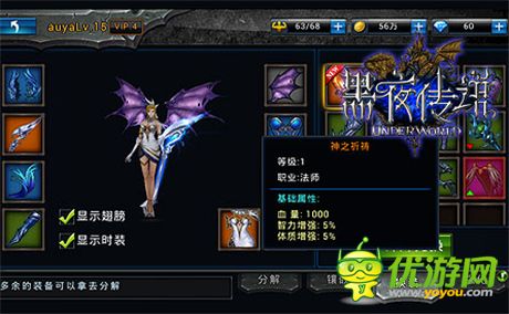 开创手游新美学《黑夜传说》时装外观首曝光