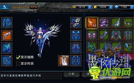 开创手游新美学《黑夜传说》时装外观首曝光