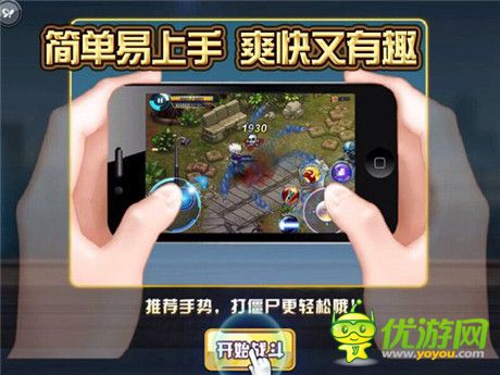 Q萌版僵尸类射击手游《天天枪战》火力首测