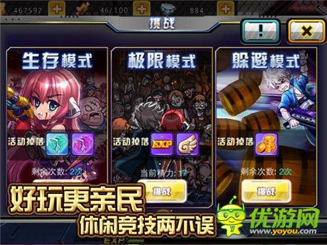 Q萌版僵尸类射击手游《天天枪战》火力首测