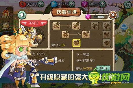 萌系横版动作塔防《怪兽别过来》惊艳首曝