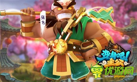 共襄盛举《变身吧主公》感恩节福利狂送五天