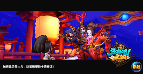 共襄盛举《变身吧主公》感恩节福利狂送五天