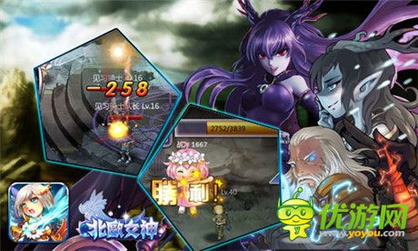 《北欧女神》伙伴传奇之阿芙洛狄忒