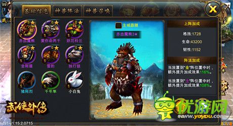 英雄崛起《武侠外传》安卓新版本今日上线