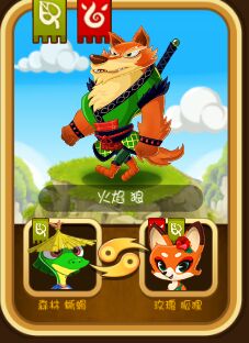 功夫宠物火焰狼怎么合成