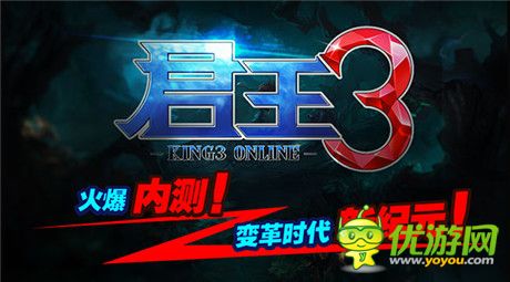 内测豪礼盛宴 成就《君王》梦想