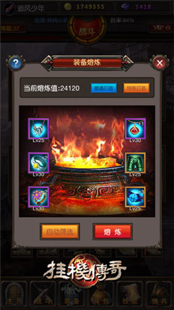 终极大招渐露头脚《挂机传奇》2.2.1新版上线