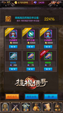 终极大招渐露头脚《挂机传奇》2.2.1新版上线