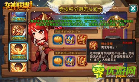 《女神联盟》BOSS级新英雄“无头骑士”首曝