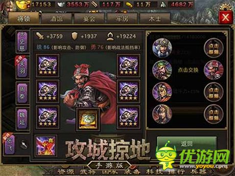 袁绍起兵!《攻城掠地》手游版12月全新内容曝光