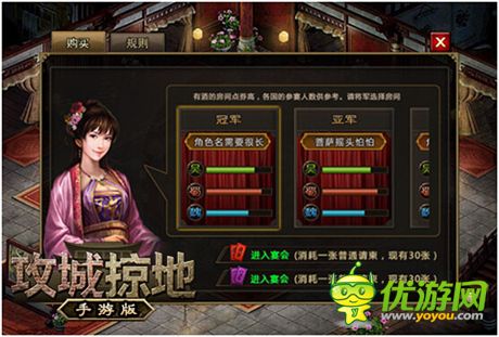 袁绍起兵!《攻城掠地》手游版12月全新内容曝光