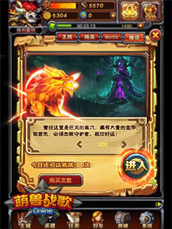 血战魔塔《萌兽战歌》变态闯关模式公开