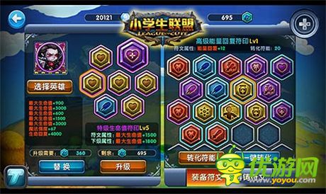 终极奥秘《小学生联盟》符文搭配策略