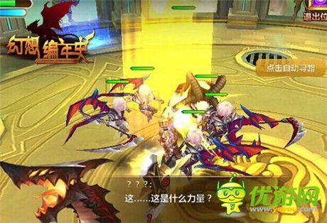 黎明终会来临《幻想编年史》血脉觉醒系统详解