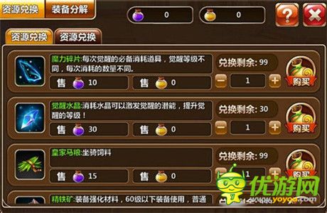 黎明终会来临《幻想编年史》血脉觉醒系统详解