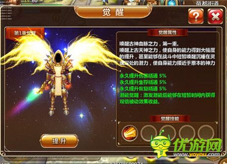 黎明终会来临《幻想编年史》血脉觉醒系统详解