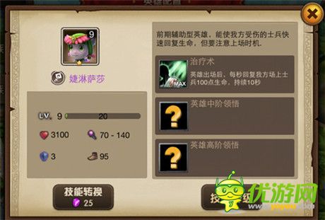 中流砥柱《战塔英雄》拯救世界的英雄终现身